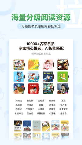 考拉ai智读